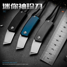迷你随身便携小刀野外求生小刀多功能小刀钥匙扣刀不锈钢水果刀