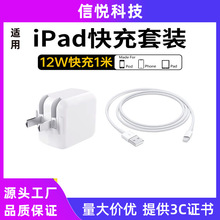适用苹果iPad充电器数据线快充苹果14/13/12/11/XS/XR/8 7/6S充电