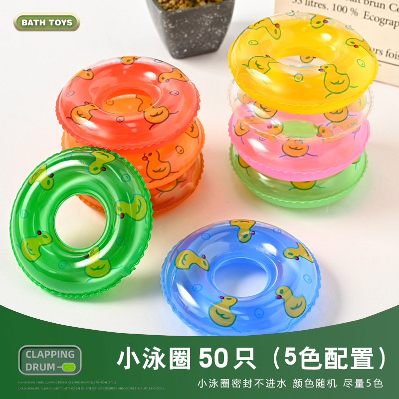 ◆ 작은 수영 반지 50개(5가지 색상 구성) [50개 특별 제공! ]