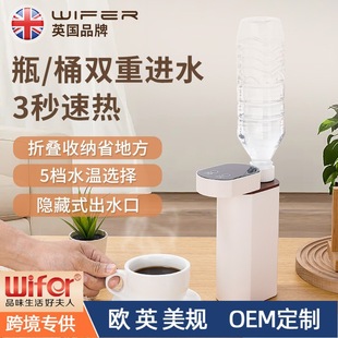 Portable Instant Hot Water Dispenser Desktop Pocket Water Dispenser 3-Second Instant Hot Water Machine Custom Cross-Border Eu/Uk Standard
