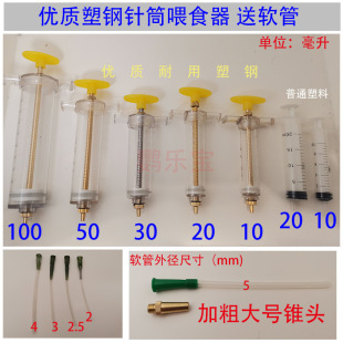 Parrot Baby Bird Feeder Milk Powder Feeding Milk Shaker Copper Head Syringe Comes with Hose
