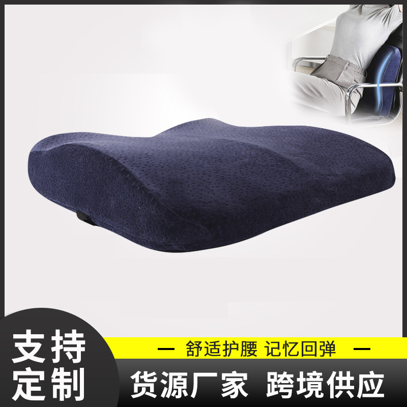 Memory Cotton Office cushion car memory cotton waist cushion slow rebound pregnant women waist cushion wholesale