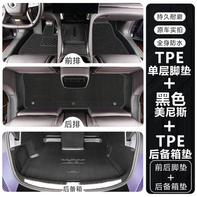 Modelə uyğun ayaqaltı – TPE car floor mats - tengshi-z9second-row-seats-with-leg-rest-double-layertpe-floor-mat-black-menis-trunk-mat