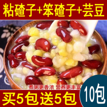 买5送5发东北粘碴子笨碴子芸豆装黏糊玉米碴子东北大碴子芸豆