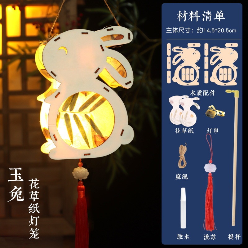 2025元宵古風提灯手作りdiy花草紙児童手持ち中国式発光花灯材料バッグ|undefined
