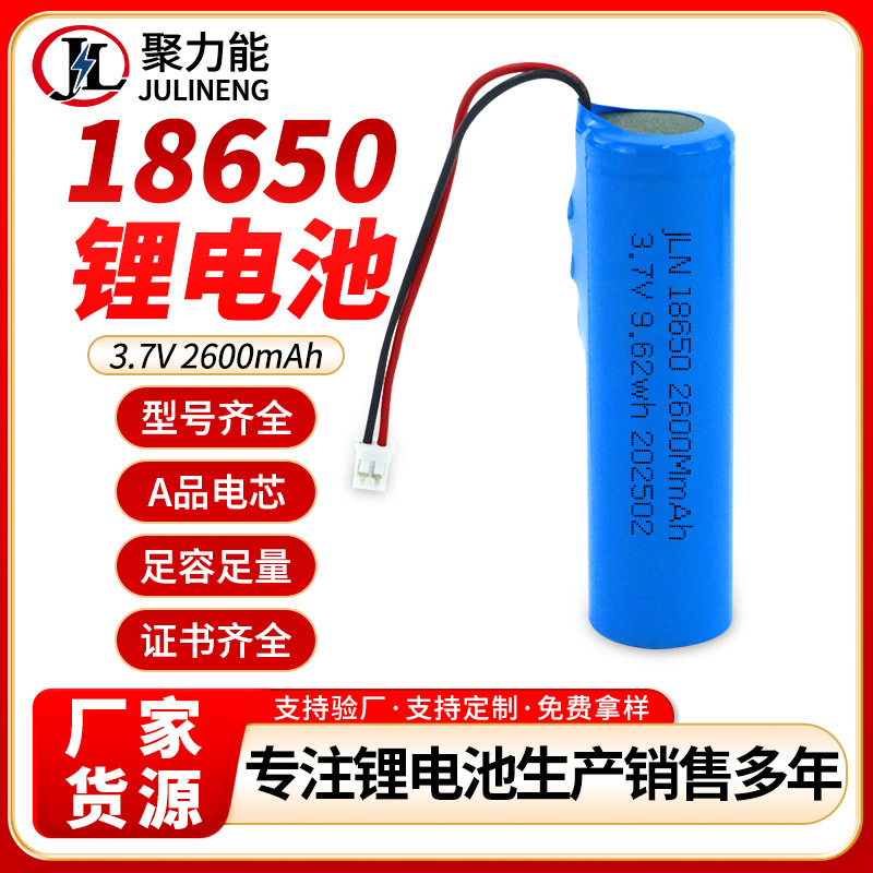 Lithium battery