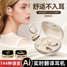 亚马逊爆款实时同声翻译蓝牙耳机M70新款AI智能降噪商务会议录音