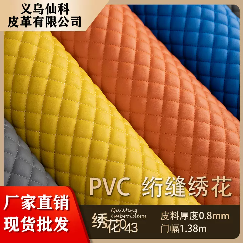 新款厂家直销PVC皮革150CM绣花斜格子箱包汽车卷材酒店家装皮革