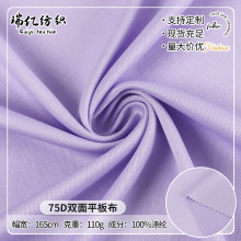 �p��ƽ������75D�ѷe�� �S��110g�ͺ��ﲼ���e���bᘿ��p�沼���l