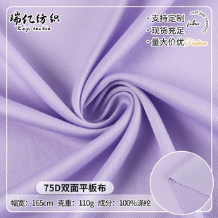 �p��ƽ������75D�ѷe�� �S��110g�ͺ��ﲼ���e���bᘿ��p�沼���l
