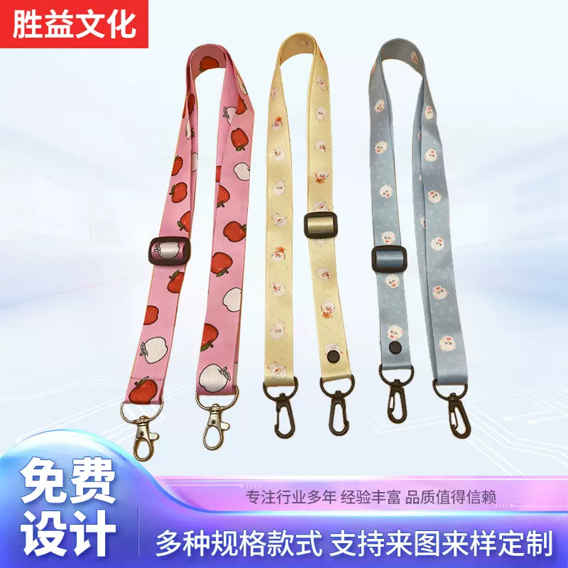 工厂批发 定 制便携式手机挂绳斜挎背带可爱卡通员工工牌卡套挂绳