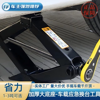 定制手摇剪式千斤顶2T车载家用换胎工具汽配批发跨境热搜省力扳手