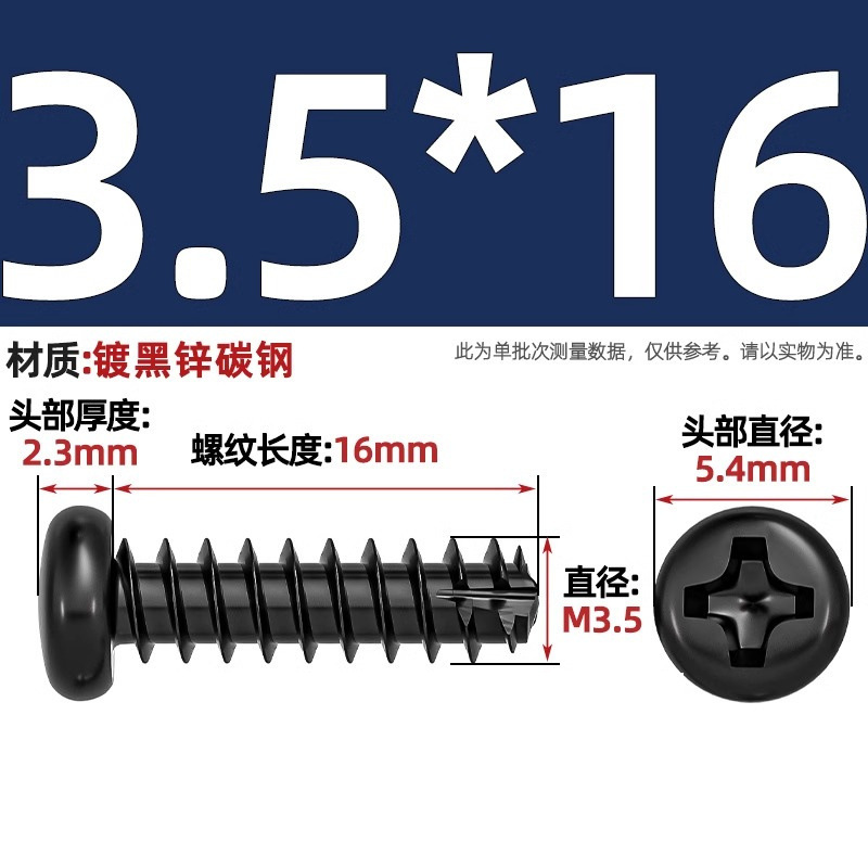 PTニッケルメッキ/黒亜铅/304ステンレス丸头十字切り尾セルフタッピングねじなべ平テールねじm2 m3m4|undefined