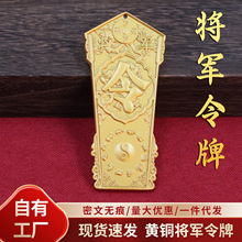 工厂直供 复古黄铜太岁将军令 十二生肖太极八卦平安民俗文创挂饰
