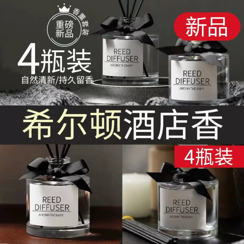 空气清新剂卫生间清香卧室除味神器持久留香除臭去味无火香薰香氛