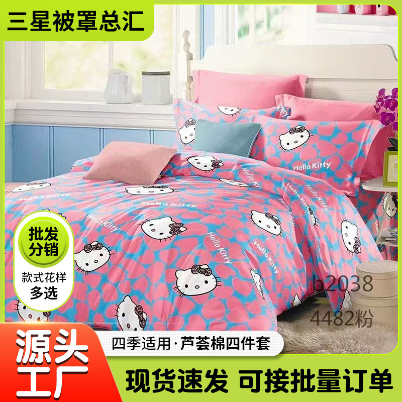 Aloe Vera Cotton Four-Piece Set of Quilt Cover, Bed Sheets, Quilt, Pillowcase, Bedding, Street Stall E-Commerce Supply, Soft Four-Piece Set