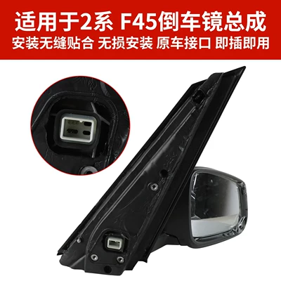 Suitable for 14-20 Models F45 Rear mirror/rearview mirror assembly