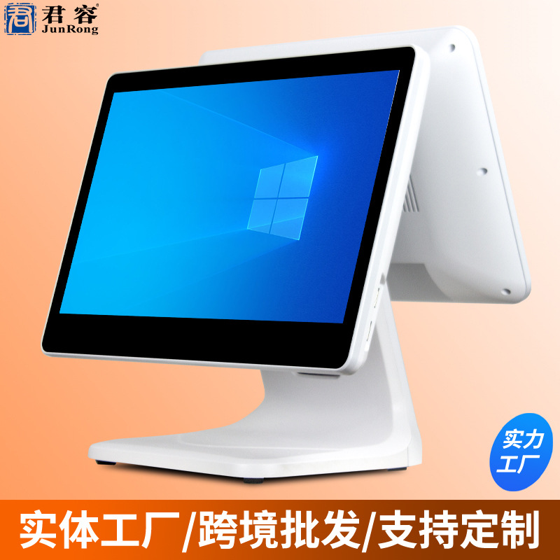 厂家直供君容RS610双屏15.6英寸服装便利店收款机收银机一体机