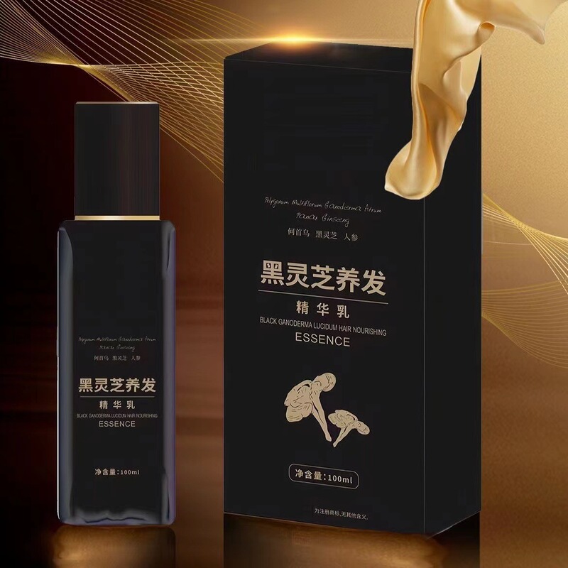 Upgraded Version of Jiang Jinji's Same Black Ganoderma Hair Nourishing Essence Milk Black Hair Milk Black Hair Milk Hair Care Milk Genuine Source Batch