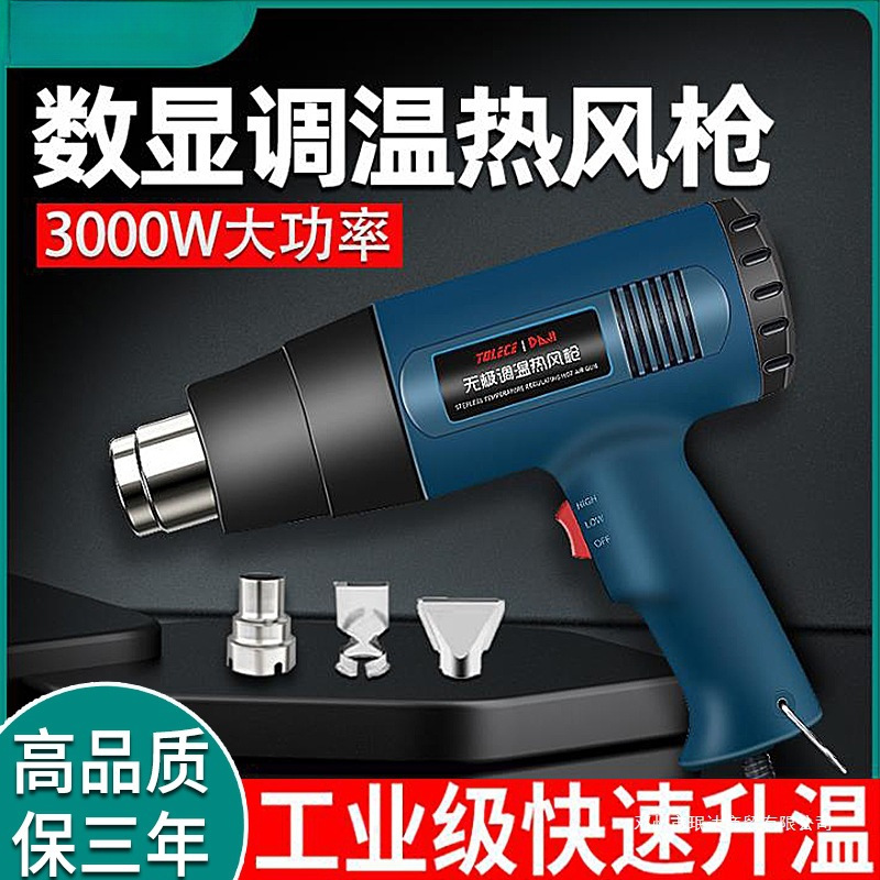 热风枪小型大功率烤枪贴膜工业调温维修缩膜加热吹风机珉达五金