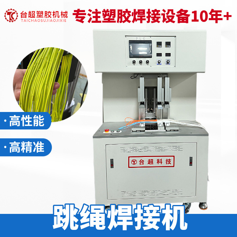 Plastic Welding Machine Manufacturer Butt Welding Machine for Processing Pu/Pvc Segmented Jump Rope Fusion Machine