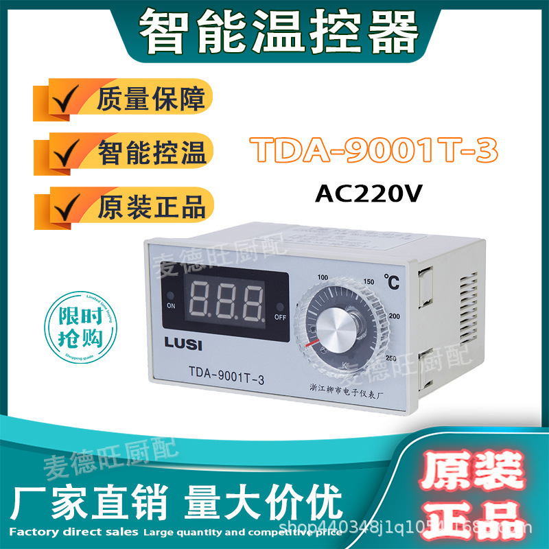 Lusi Temperature New Guangtongtangxiang Thermostat Tda-9001T-3 Oven Instrument Electric Cake Pan Cake Stove Frying Bag Pot
