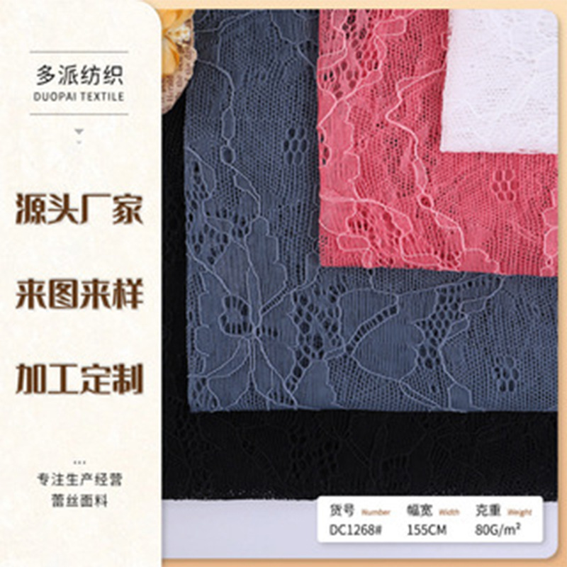 Thin elastic core yarn lace fabric, soft underwear leggings lace edge fabric