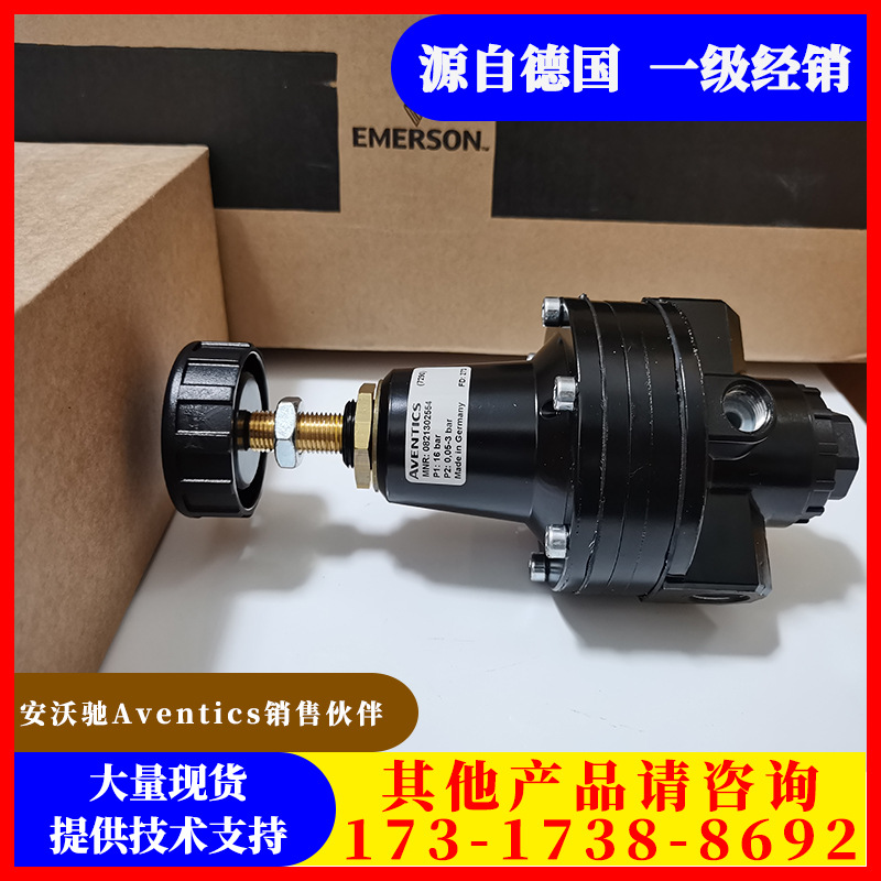 德国AVENTICS安沃驰减压调压阀0821302554 0821302556 0821302558