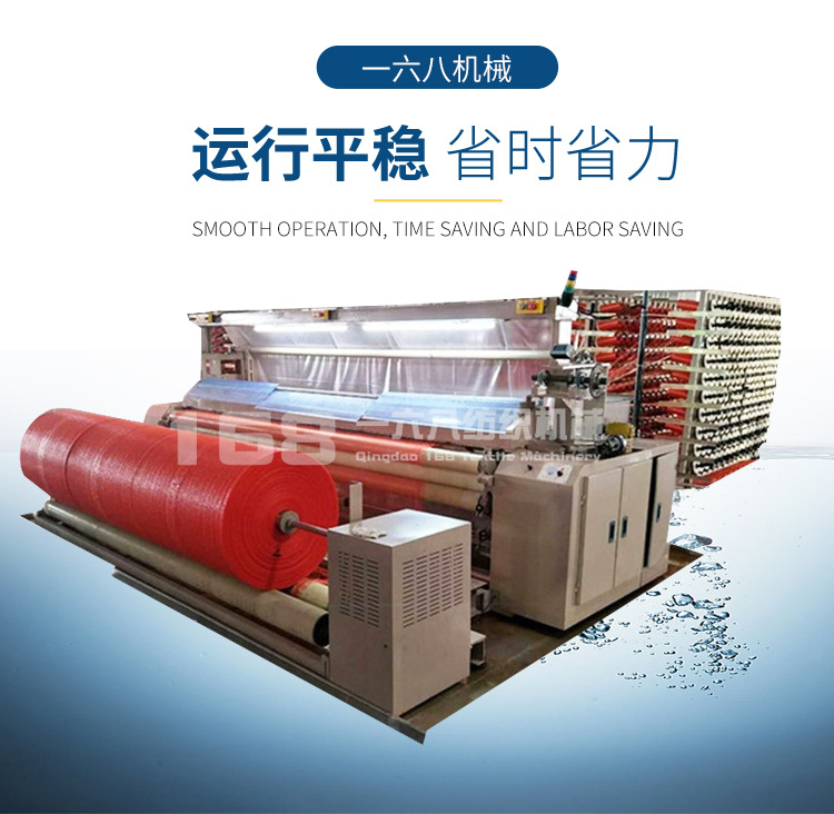 喷水塑料编织机_05.jpg