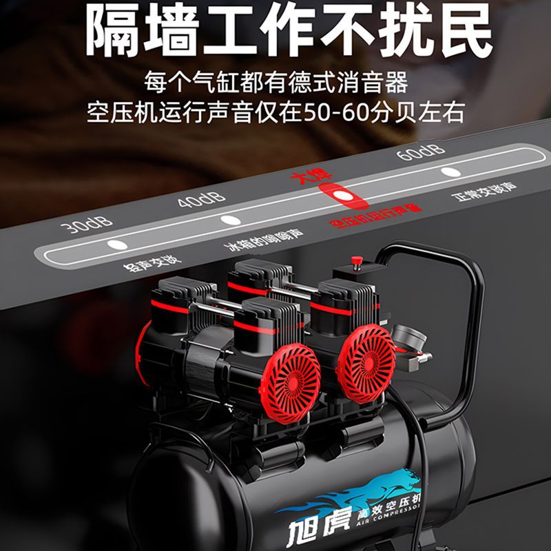 旭虎空压机小型高压静音无油打气泵220V木工家装喷漆空气压缩机