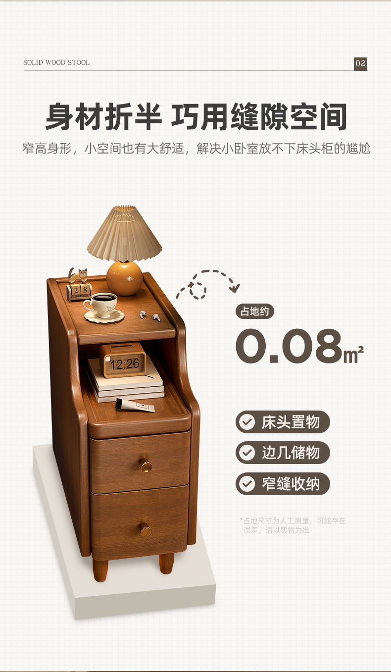 复制_极窄床头柜小型全实木床边柜超窄20cm卧.jpg
