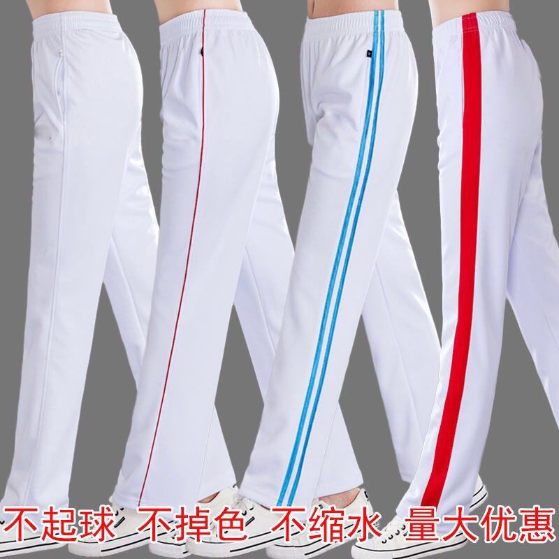 South Korea Silk Spring and Autumn Summer White Casual Sports Pants Men and Women High Waist Pants Jiamusi Group Gymnastics Square Dance School Pants