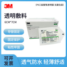 3M͸������9534HP�����o�}�ù�picc������N���ڱ��o��ˮ���N