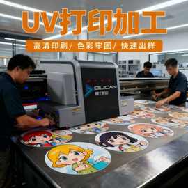 承接UV打印光油彩绘制作图案彩印高清涂图片木板亚克力加工设计