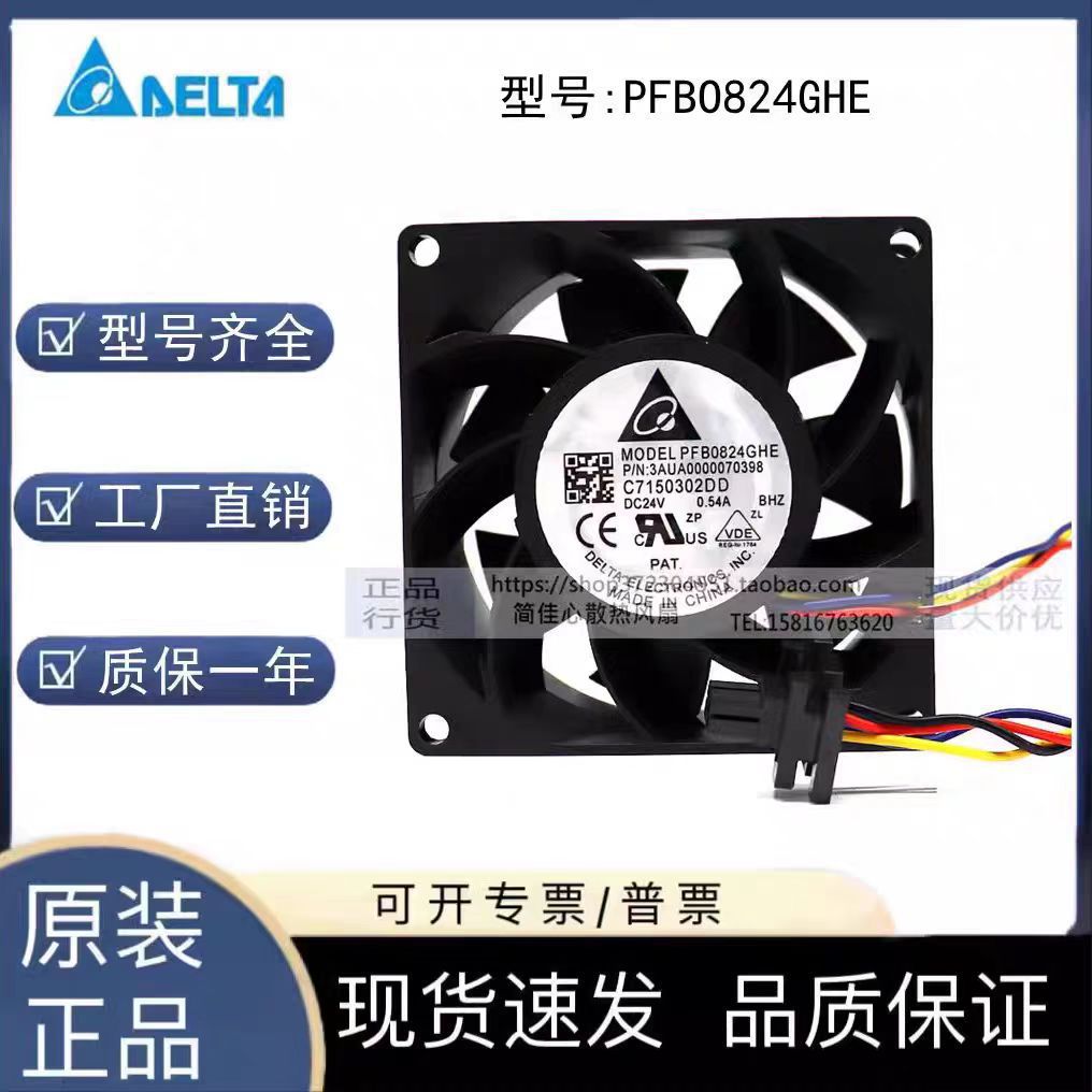 全新台达原装8038/24V PFB0824UHE/DHE/EHE/GHE 变频器散热风扇