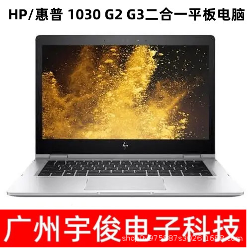 Applicable to 13.3-inch ultra-thin H/P laptop X360 1030G2 lightweight tablet two-in-one