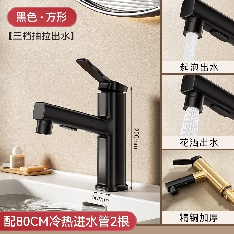 冷热抽拉式洗脸盆水龙头卫生间洗手盆面盆浴室洗漱台盆家用水龙头|undefined