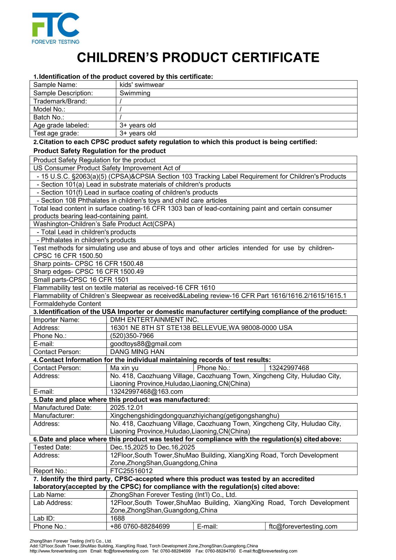 FTC25516012 CPC(1)2店第一批证书_01