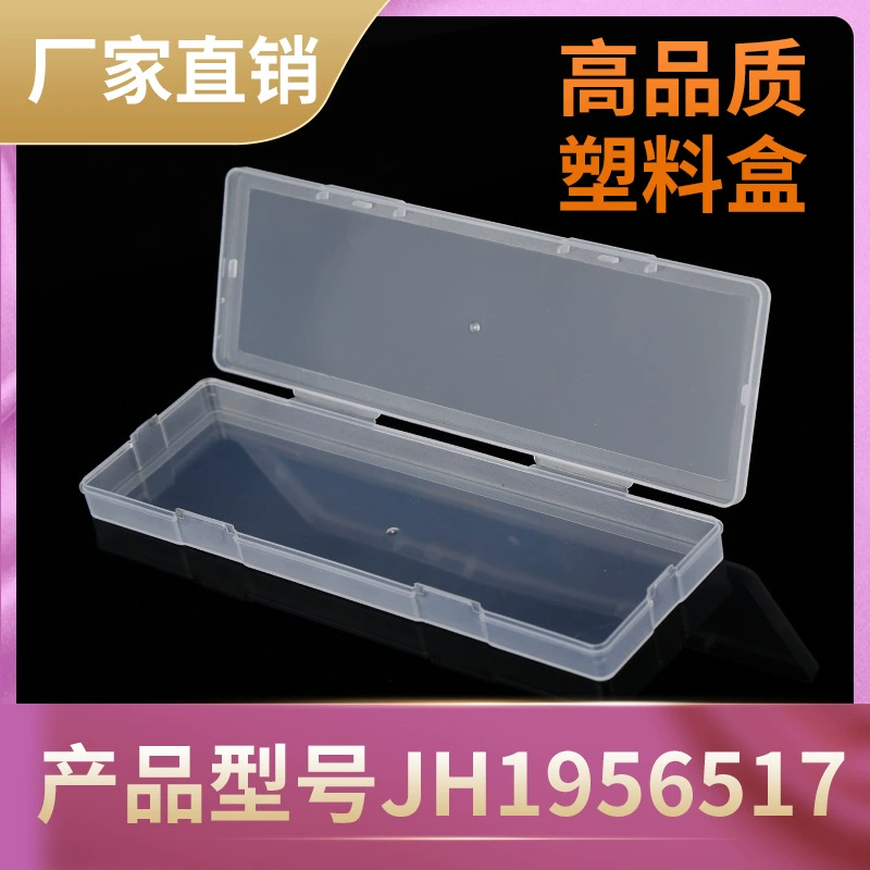 Длинная плоская коробка пластиковая упаковочная коробка маленькая коробка трансграничная Экспресс пластиковая коробка