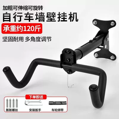 Bicycle Wall Rack Mountain Road Bike Wall Parking Storage Bracket Bicycle Wall Hook Wall Shelf