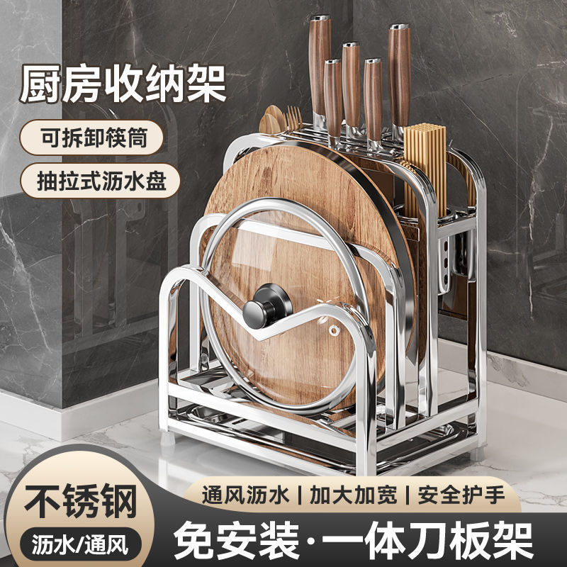 まな板収納ラック 304 ステンレス鋼のキッチン用品、箸かご、まな板、一体型包丁ホルダー、ナイフを収納できるラック|undefined