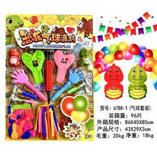 Trendy Children's Birthday Party Supplies Balloon Inflator Pump Props Toys Wholesale