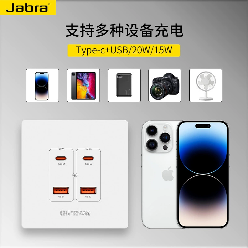 Розетка для быстрой зарядки 36В, низковольтная, 86 типа, 20Вт, с четырьмя портами USB и Type-C, для стройплощадок, общежитий и школ.