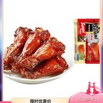 萨啦咪香辣鸡小腿烤制鸡根翅零食温州特产萨拉米即食解馋零食