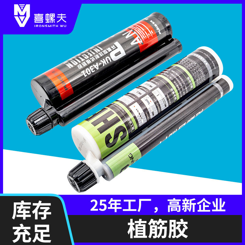 环氧树脂植筋胶注射式 建筑结构锚固胶 工厂批发