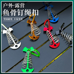 Outdoor camping tent fishbone ground nail canopy deck nail pallet fixed multi-functional spring clip ground nail wind rope clip 