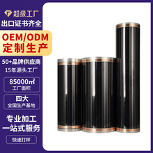 暖匠地暖垫电热膜碳晶发热垫暖脚垫发热膜功率尺寸可定制30-100cm
