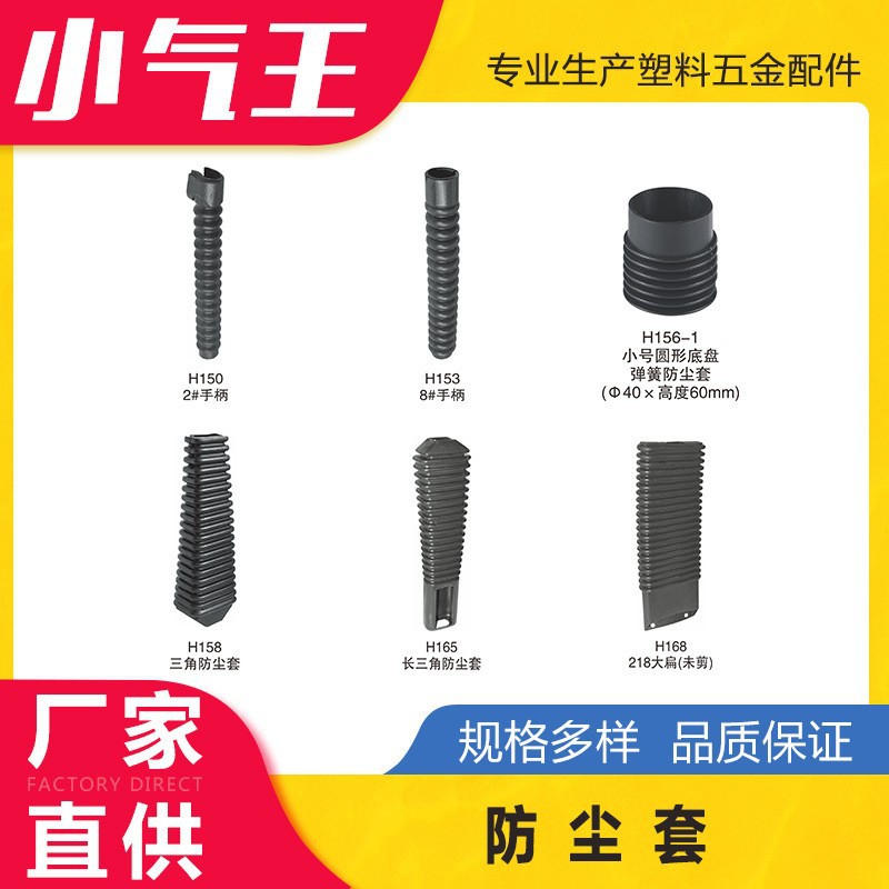 小气王气杆防尘套大班椅保护套办公桌椅塑料配件民用五金家具配件