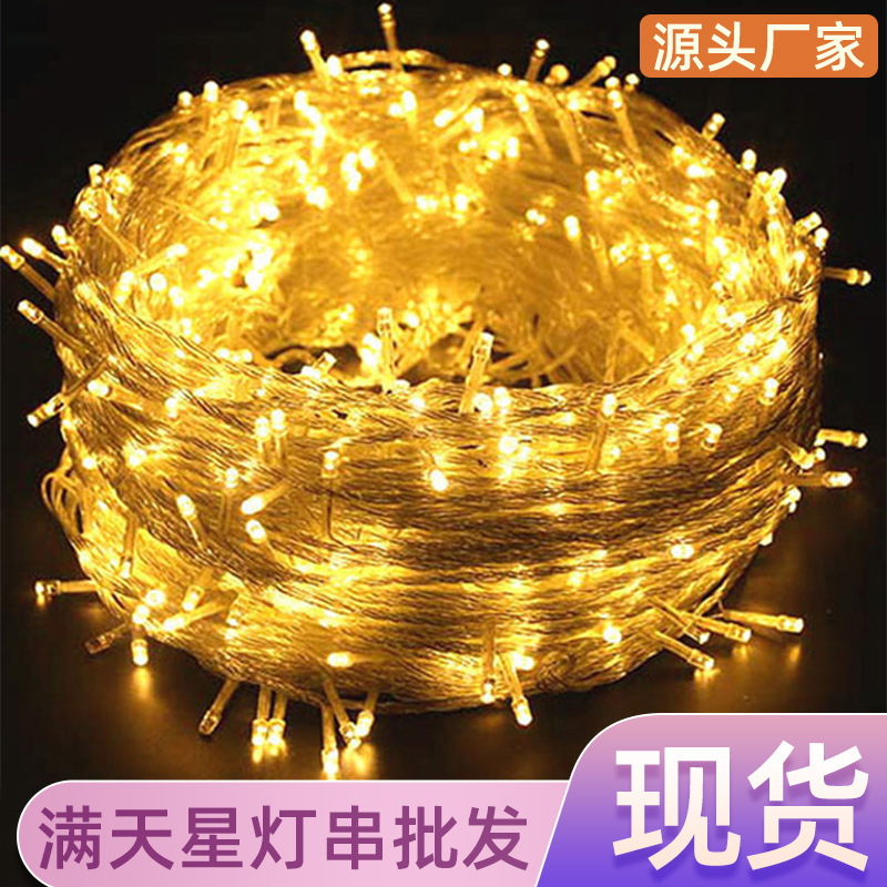 LED满天星灯串户外防水商场工程亮化装饰彩灯圣诞LED星星灯串|undefined