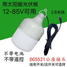dc12V24v36v̫���ϵ�y���ݹ�����������݃Ȳ���늳�DC5521���^